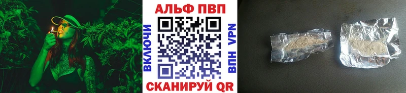 где купить   Орлов  Alfa_PVP СК 