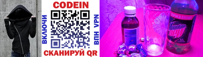Кодеиновый сироп Lean напиток Lean (лин)  Орлов 