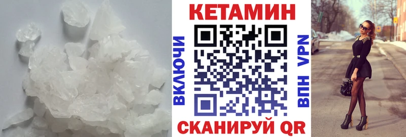 даркнет клад  наркошоп  Орлов  Кетамин VHQ 