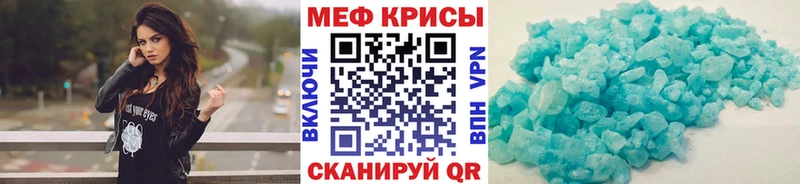 МЯУ-МЯУ кристаллы Орлов