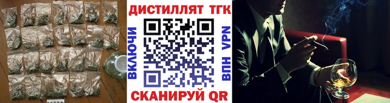 Дистиллят ТГК вейп с тгк  Орлов 